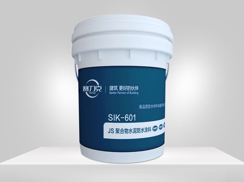 SIK-601 JS集合物水泥防水涂料